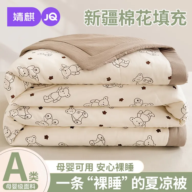 婧麒新疆棉夏凉被空调被可机洗夏季天学生单双人被子被芯宿舍薄被