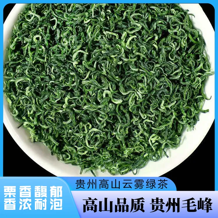 【送高级玻璃杯】25年贵州高山明前毛峰茶特级浓香绿茶嫩芽手工茶叶