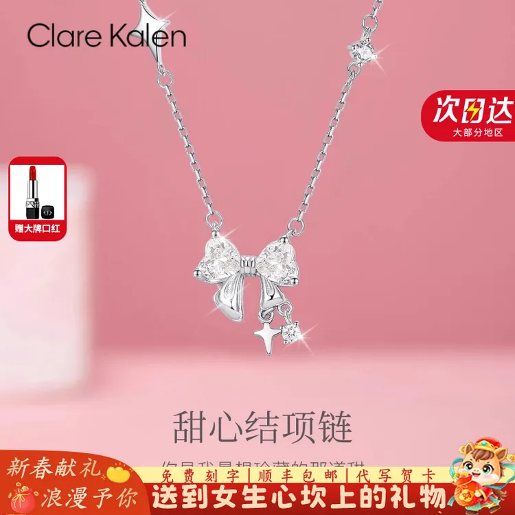 ClareKalen项链甜蜜蝴蝶结女轻奢气质毛衣链生日纪念日礼物送女友