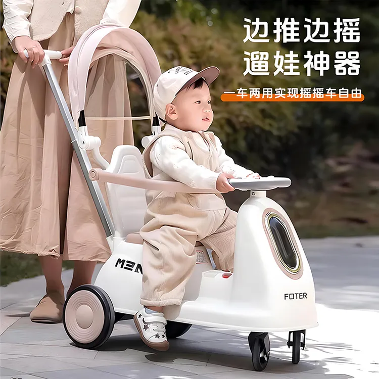 儿童电动车可遥控摇摇车婴儿四轮滑行车1-3岁宝宝手推车遛娃神器