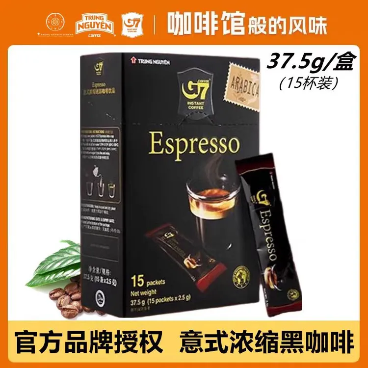 越南原装进口中原G7coffee意式浓缩黑咖啡速溶咖啡提神健身无蔗糖