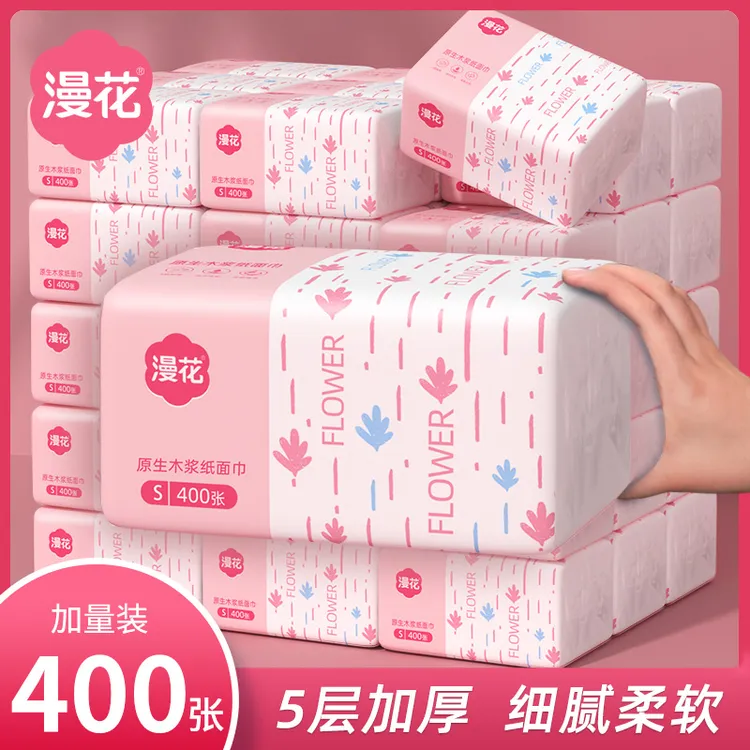 漫花30包共12000张抽式纸巾餐巾纸宿舍家用实惠装卫生纸面巾抽纸