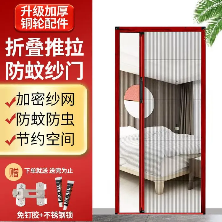 加厚铝合金隐形折叠纱门免打孔推拉伸缩沙窗网门帘防蚊虫家用低轨