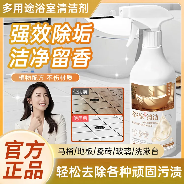 【好物推荐】玻璃清洁剂去污除水垢擦玻璃浴室水龙头擦镜子家用除垢