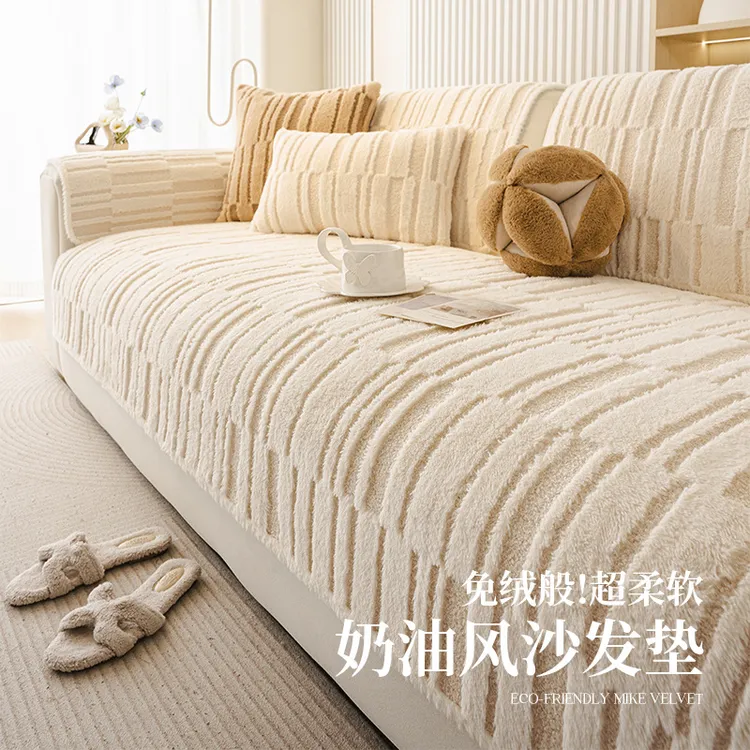 高档秋冬新款奶油风加厚兔毛沙发垫毛绒防滑直排沙发盖布沙发套罩
