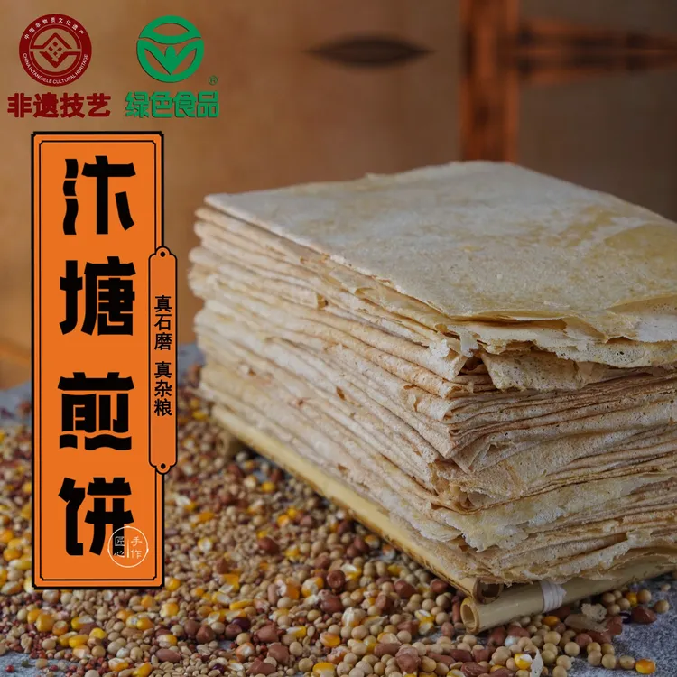 汴塘煎饼非遗手工石磨杂粮煎饼绿色食品健康徐州山东地区特产
