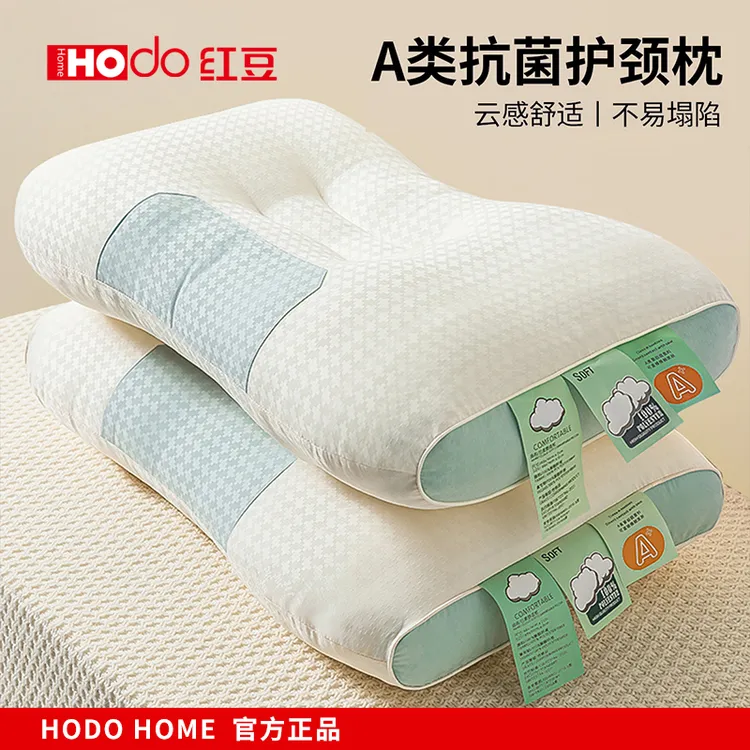 红豆枕头护颈椎助睡眠枕芯家用一对装学生宿舍单人成人低枕男女生