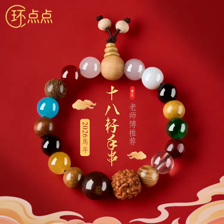非金属布艺手链 十八籽手串手工彩色单圈民族风百搭时尚多色手串