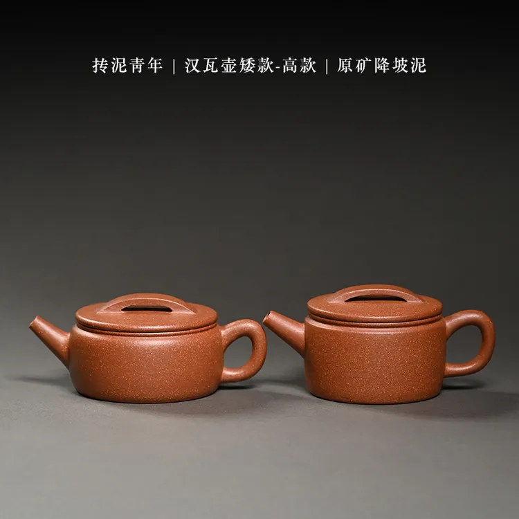 抟泥青年.汉瓦壶降坡泥高~矮120ml同款相同容量茶具