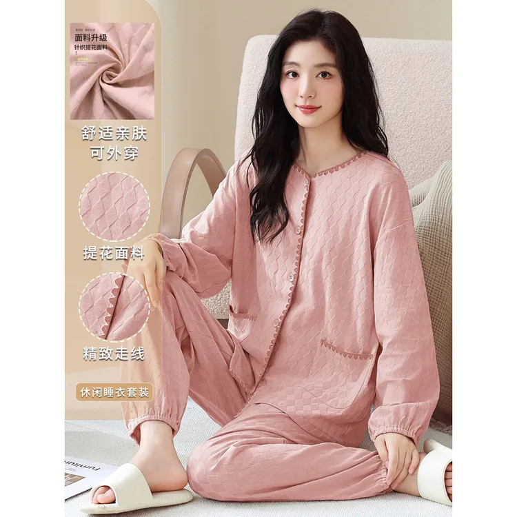 睡衣女士春秋季长袖开衫甜美轻奢简约大码女纯色提花家居服套装冬