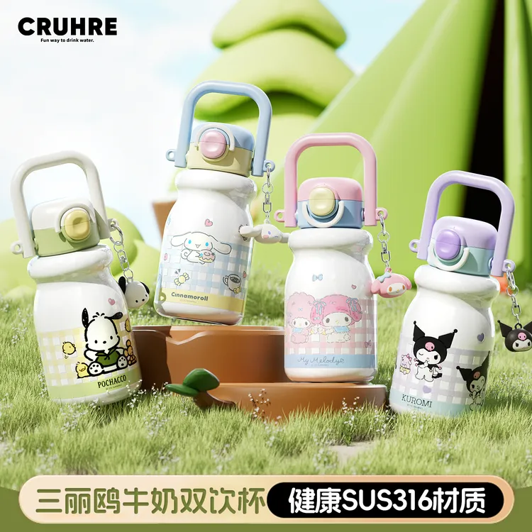 CRUHRE/初和正版三丽鸥可爱卡通高颜值斜挎手提双饮保温水杯子L