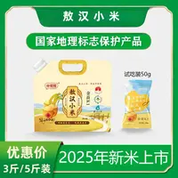敖汉小米3斤/5斤装新米优质五谷杂粮