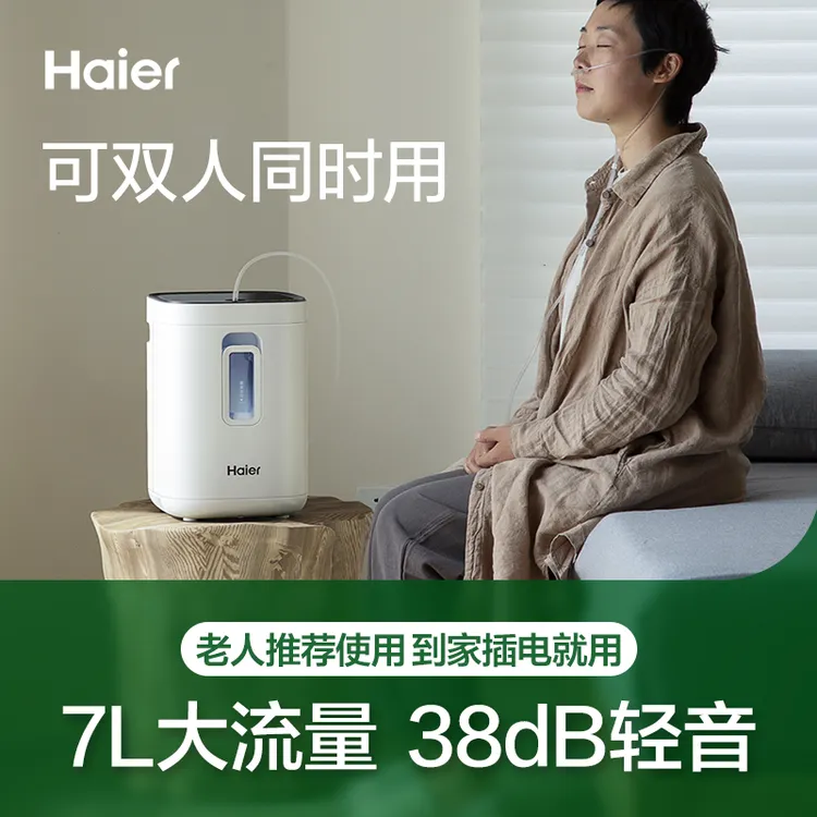 海尔制氧机家用老人吸氧孕妇小型家庭式氧气便携呼吸105商品图