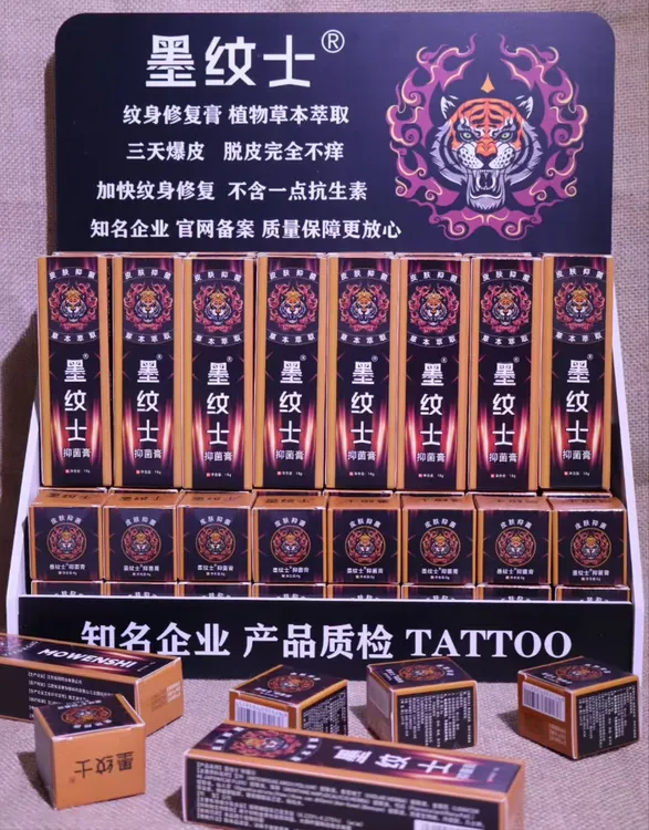 纹身修复膏抑菌止痒促进修复清凉舒爽滋润护色补水修护护肤草本