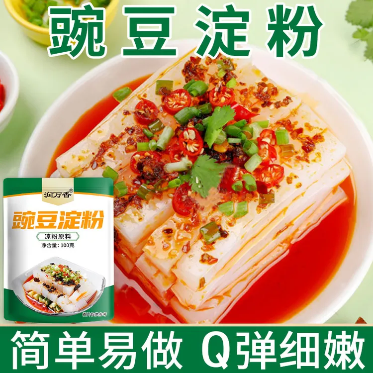 润万香豌豆淀粉凉粉专用粉家用自制凉粉四川贵州特产白凉粉100g