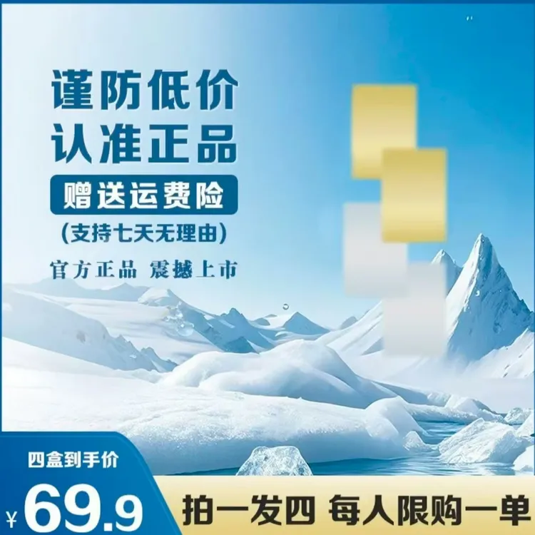 【全新升级】拍一发四 植物萃取 金银双重组合 1