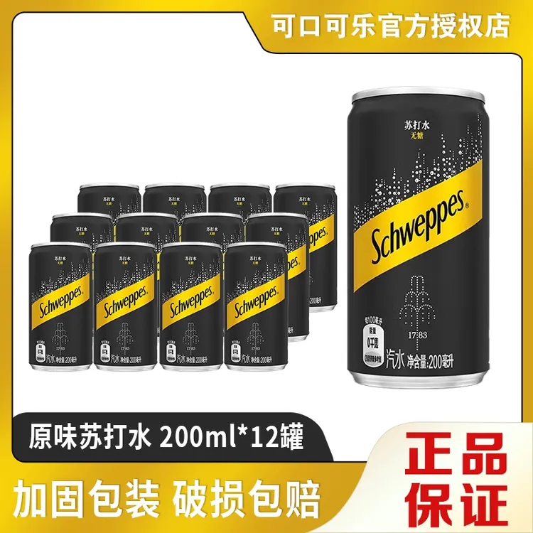 可口可乐怡泉苏打水200ml*12气泡水美味0糖0卡新老包装随机发