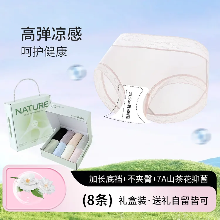 晨心语欧若风晨心语7A山茶花透气女士内裤