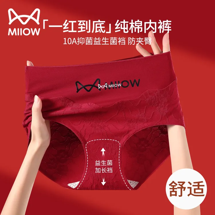 猫人大红色纯棉内裤女10A抑菌裆高腰收腹本命年鸿运女士三角短裤