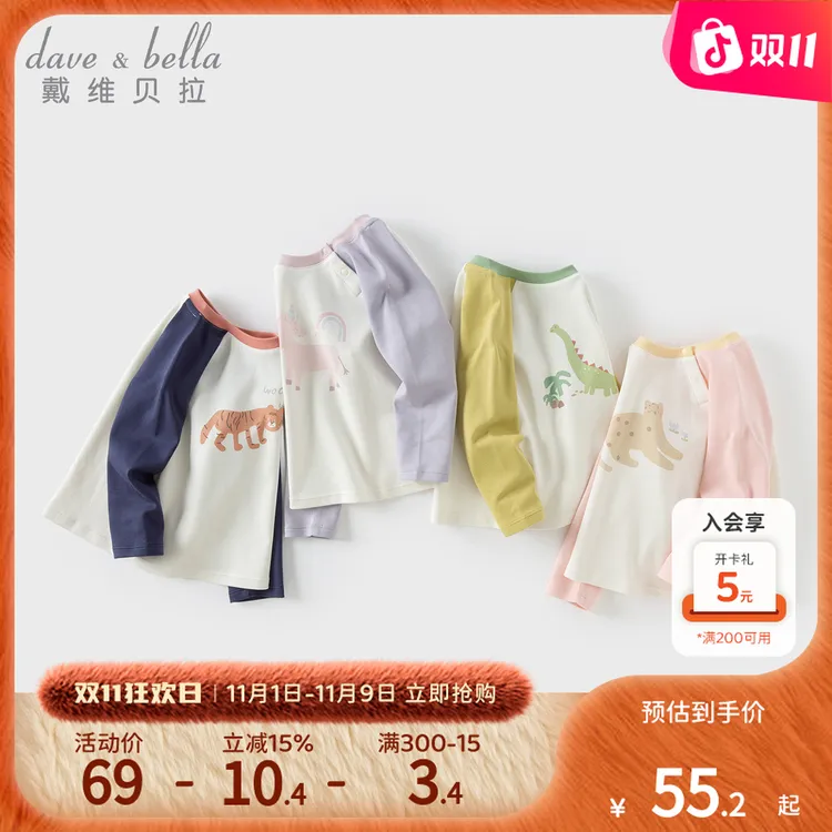 戴维贝拉童装儿童长袖T恤男童秋装新款纯棉打底衫女宝宝品质衣服-