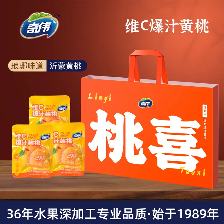 琅琊味道维C爆汁黄桃桃熹礼盒装配料干净到手2箱送礼送健康黄桃