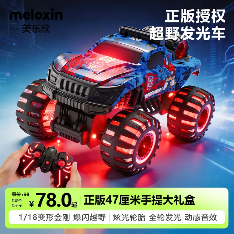 2026新款变形金刚儿童发光卡车玩具大脚车怪兽巡逻车男孩玩具汽车