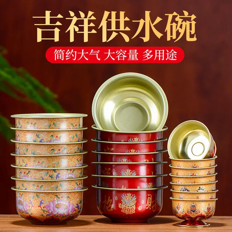 【西藏包邮拍1发7】佛前供水碗藏式密宗八吉祥供水杯大号圣水杯