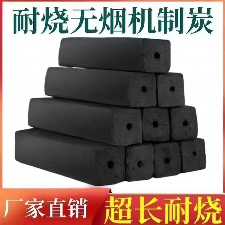 木炭四棱无烟机制炭有明火高温耐烧烤鸭取暖专用高温木炭批发货源