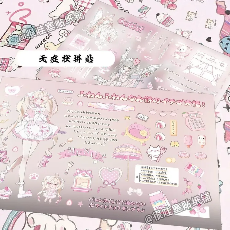 312贴无症状贴纸书爆款无属性二次元手账装饰素材贴画少女贴纸