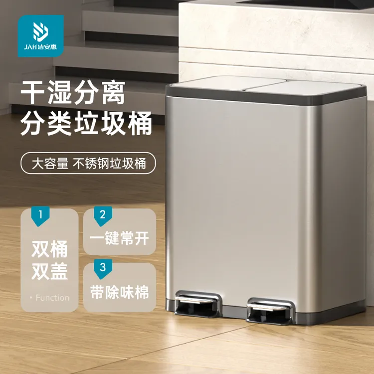 分类垃圾桶家用厨房干湿分离不锈钢脚踏客厅带盖双桶脚踩大号商用