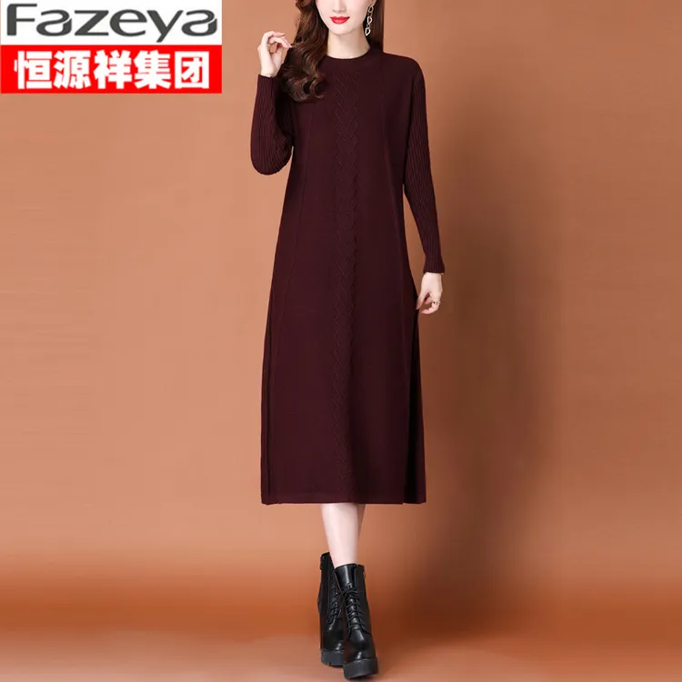 恒源祥集团长款毛衣女中年国风2024秋冬内搭连衣裙上档次妈妈毛衣