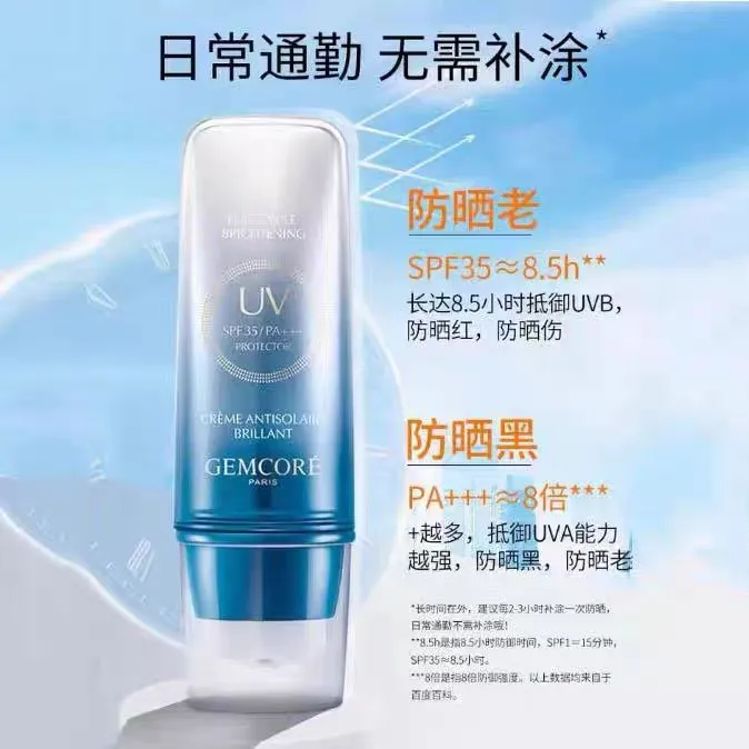 珈蔻晒之钥莹透润色防水专柜正品SPF35倍保湿清爽莹润清透