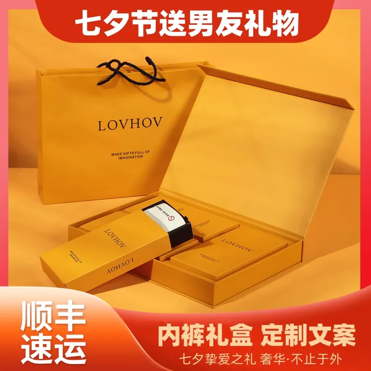 中秋节礼物高档实用送给男朋友老公的生日定制名字男士内裤礼盒装