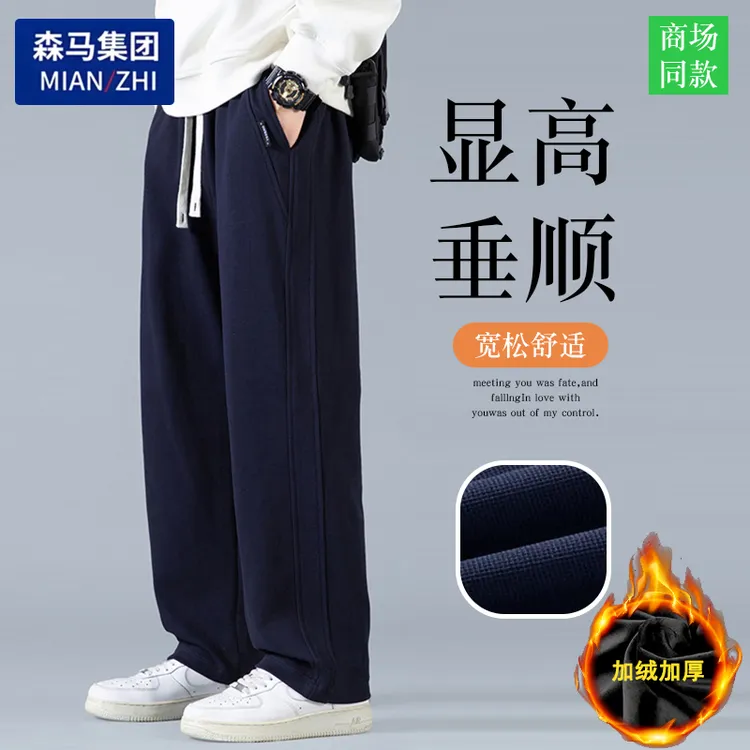 棉致品牌秋冬新款男士直筒休闲裤宽松阔腿运动裤男休闲百搭卫裤男