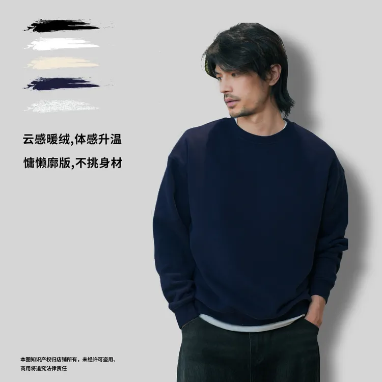 Tobefly【云感暖绒】380克恒温暖皮抗静电拉绒圆领卫衣纯色秋款WY02