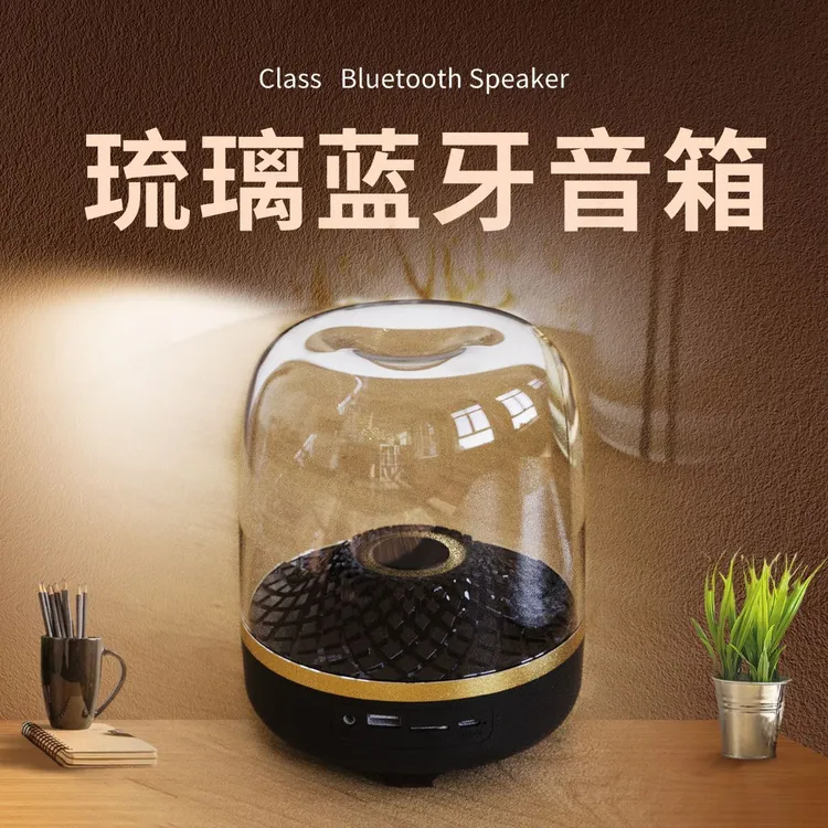 琉璃家用无线蓝牙音箱低音炮电脑音响户外重低音炮炫彩高音质
