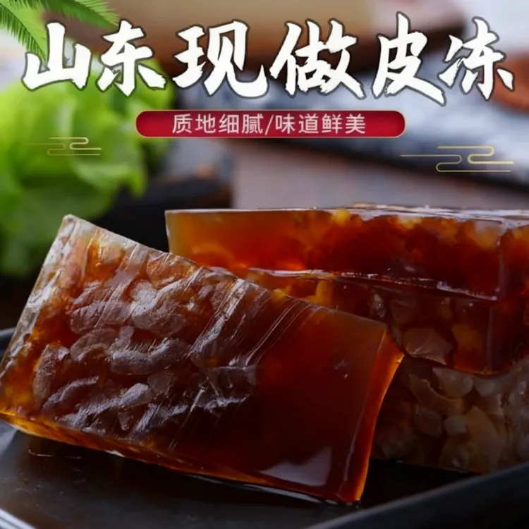 【山东特产】即食五香猪皮冻凉拌菜猪肉老汤肉冻肉皮冻水晶猪皮冻