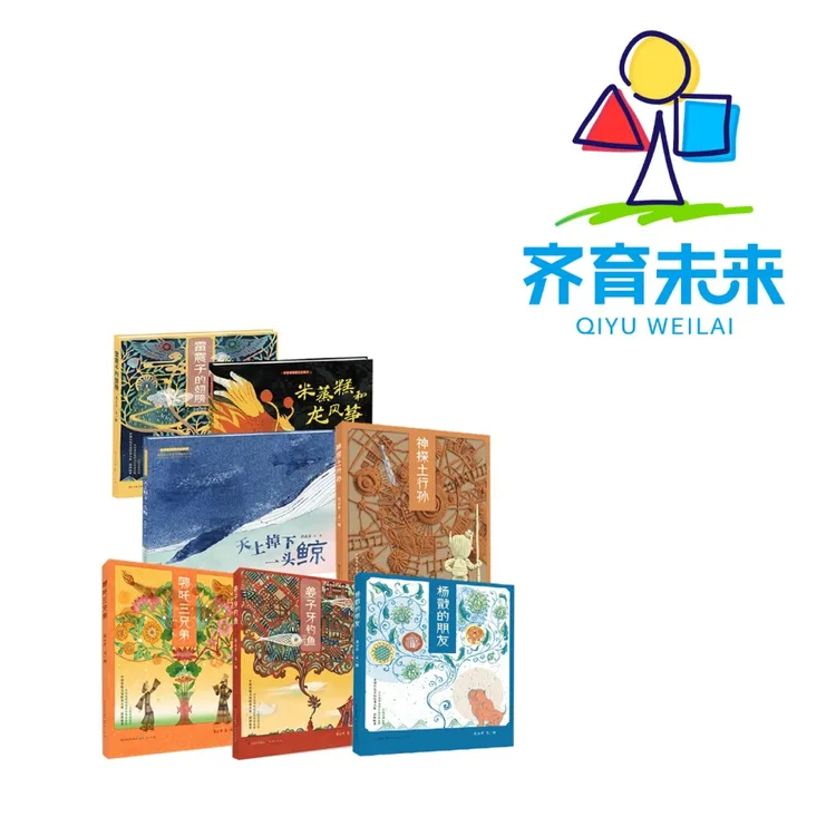 张丹丹推荐：神探土行孙系列原创图书绘本