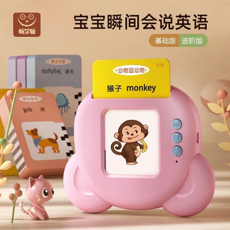 【新款】儿童插卡片早教学习机会说话的古唐诗宋词三百首英语启蒙商品图