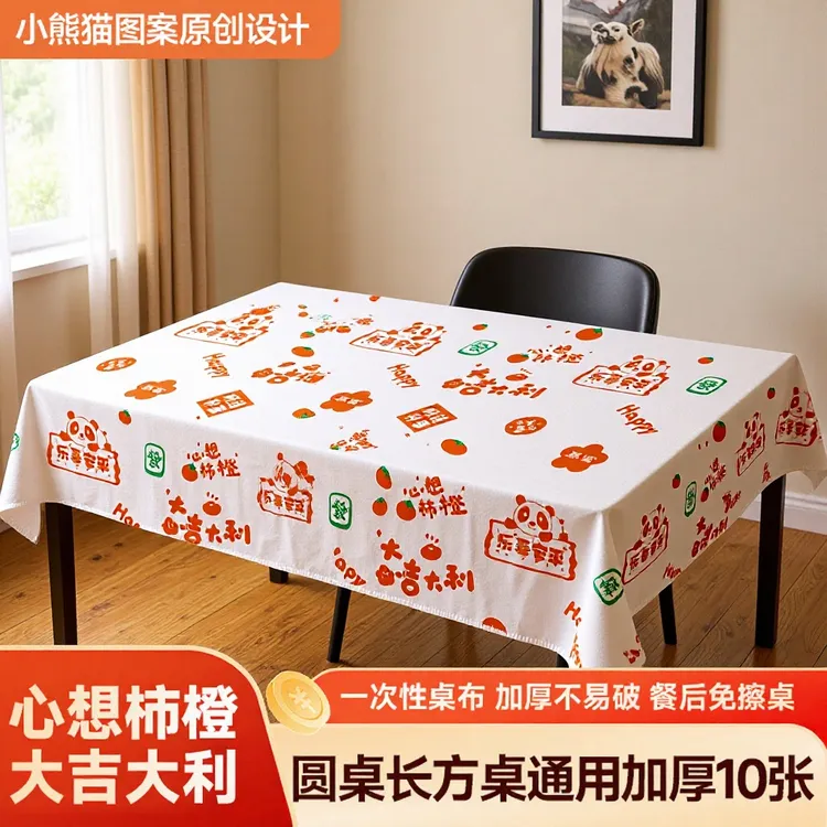 年货必备一次性桌布加厚塑料长方形印花台布派对聚会防水防油免洗