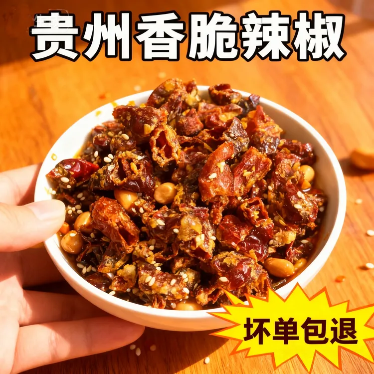 陈老朵手工香酥辣椒节节脆油炸香辣零食开袋即食鲜香爽口开胃菜