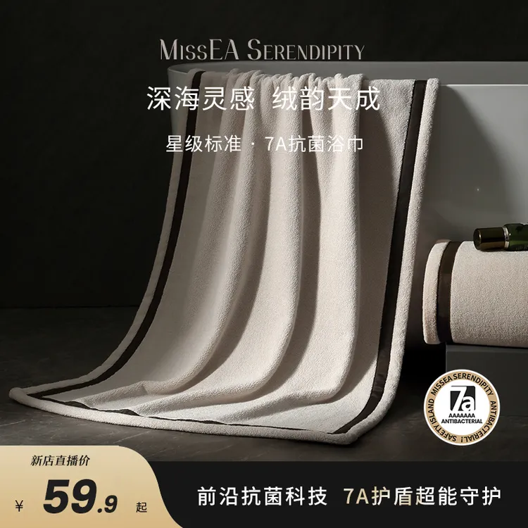 7A抗菌防臭浴巾简约款家用男女成人吸水速干加大厚柔软可裹不掉毛