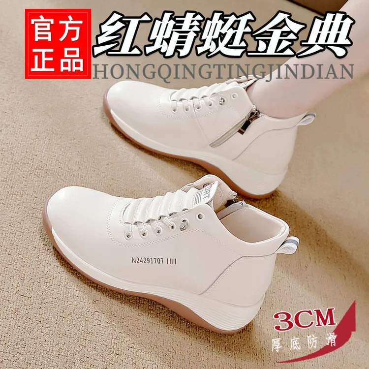 红蜻蜓金典断码真皮厚底防滑妈妈鞋2025春秋季新款轻便休闲健步鞋
