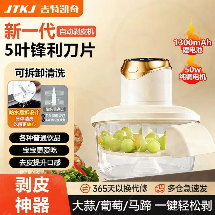 全自动大蒜削皮机电动无线去皮机多功能果蔬电动削皮器剥蒜神器商品图