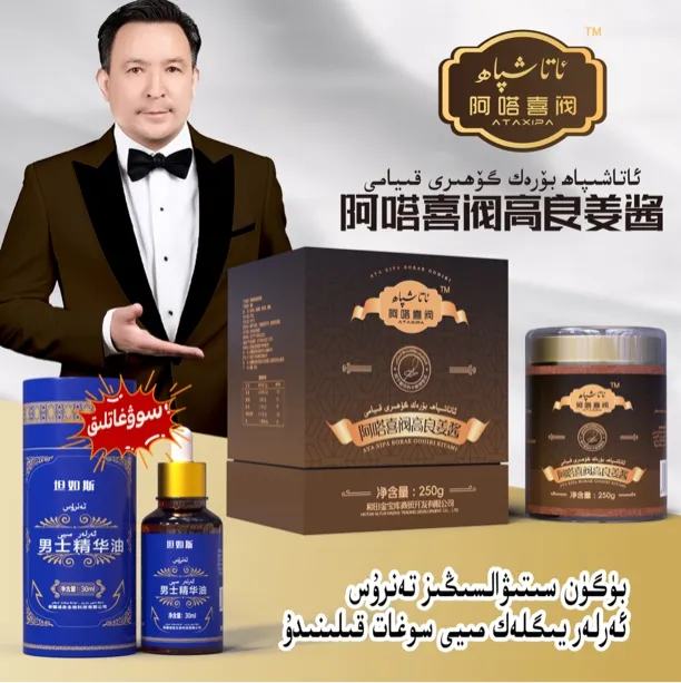 ata xipa borak 阿塔喜阀高良姜酱/250