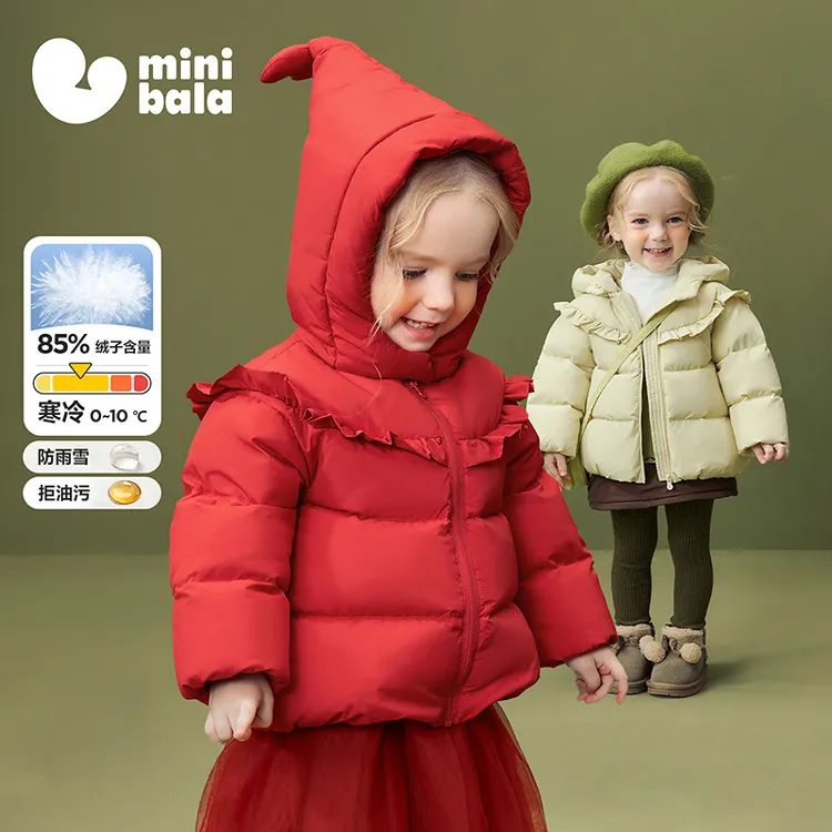 【真心绒】迷你巴拉女童三防羽绒服宝宝甜美可爱外套2025冬新款