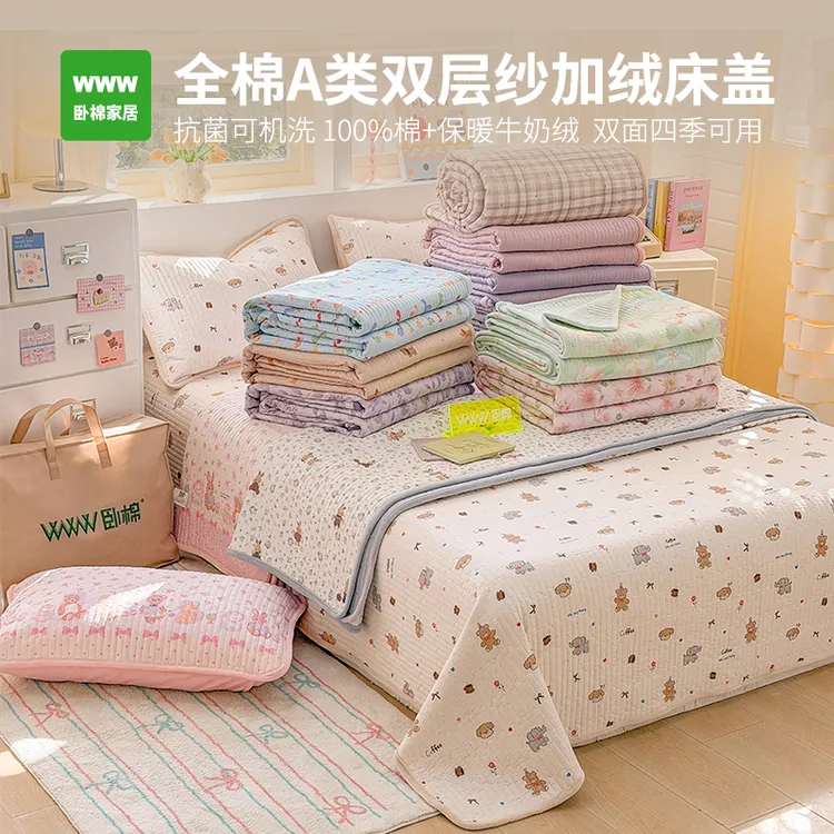 WWW全棉A类双层纱加厚加绒防滑抗菌双面用多功能四季床盖 D0054