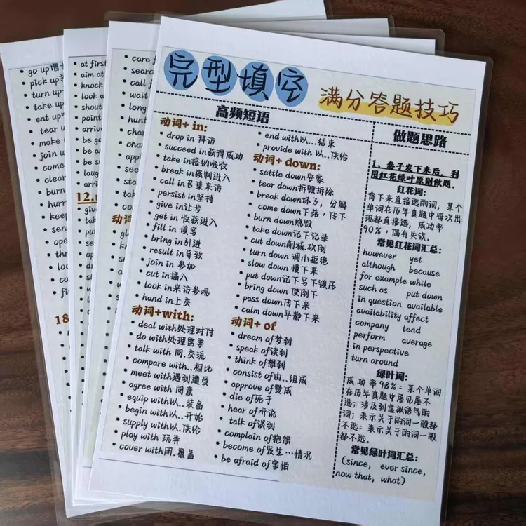 7-9年级英语完形填空完型满分技巧期末考试答题攻略高分秘籍卡片