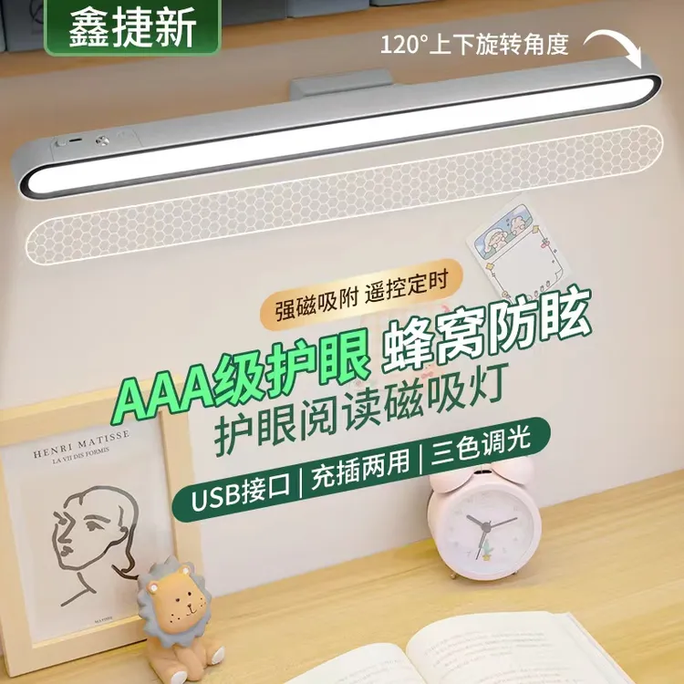 旋转台灯专用宿舍灯学生寝室磁吸酷毙灯书桌led护眼灯充电床头灯