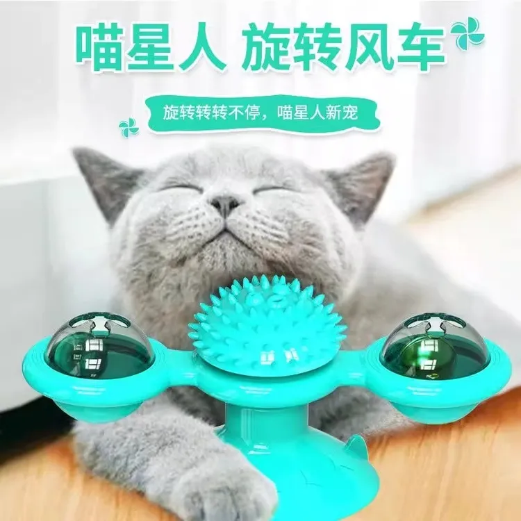 猫玩具逗猫棒自嗨解闷磨牙吸盘旋转小风车猫薄荷球蹭痒器猫咪用品